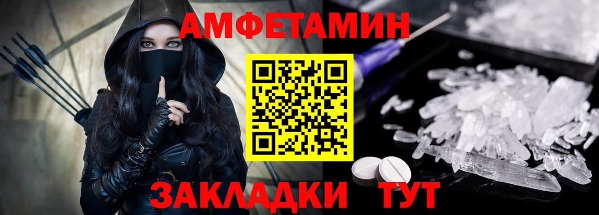 Amphetamine Розовый  Amphetamine  Белебей  Вход с VPN 