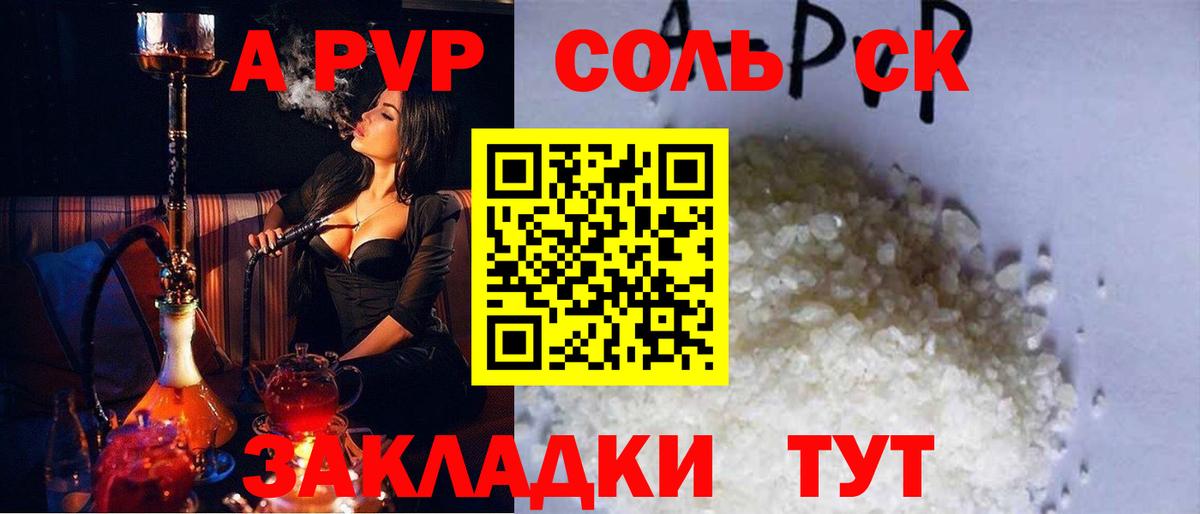 APVP Crystall Белебей