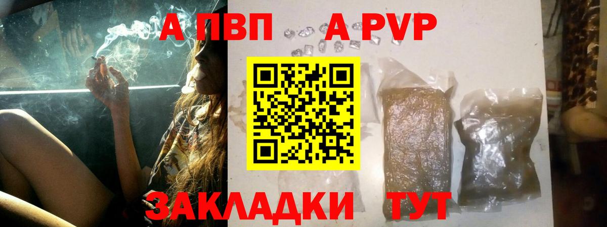 Белебей  Alfa_PVP  A-PVP СК КРИС  Вход с VPN  что такое   APVP VHQ 