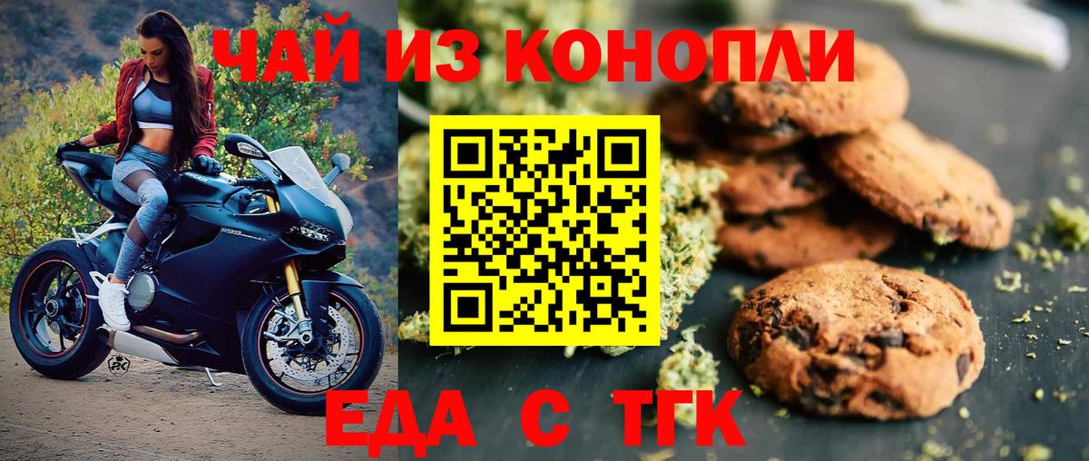 Cannafood марихуана  Вход с VPN  Белебей 