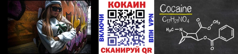 Cocaine Боливия  Белебей 