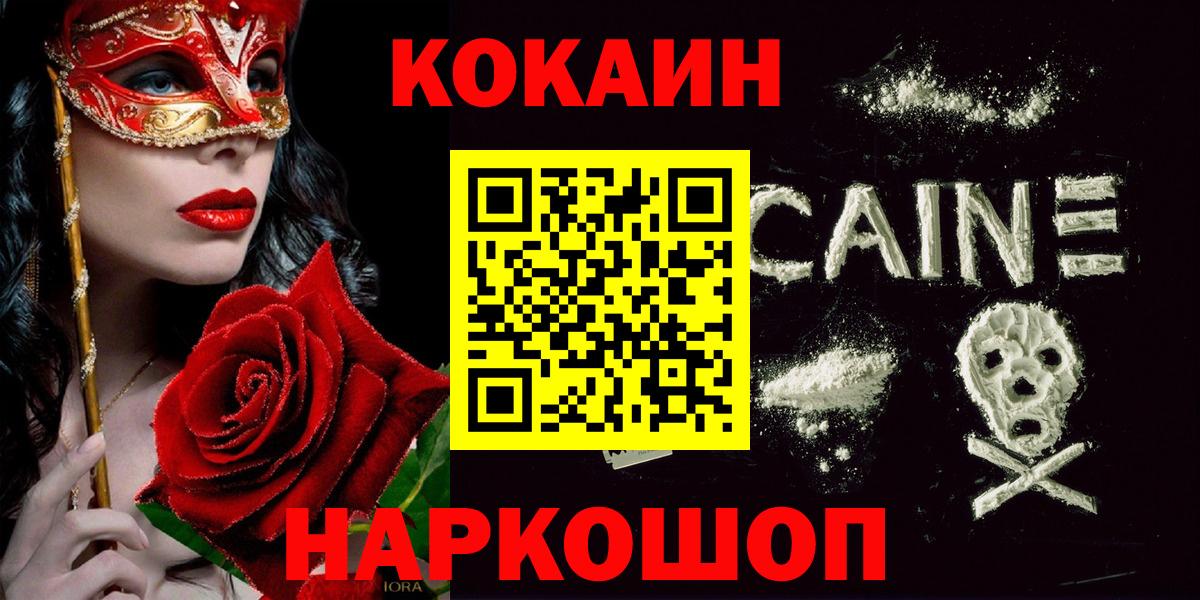 Cocaine  Cocaine Перу  Вход с VPN  Белебей  COCAIN Перу 