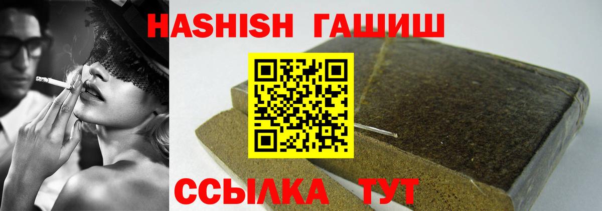 Белебей  ГАШ гашик  Гашиш Изолятор  где купить наркотик  Вход с VPN 