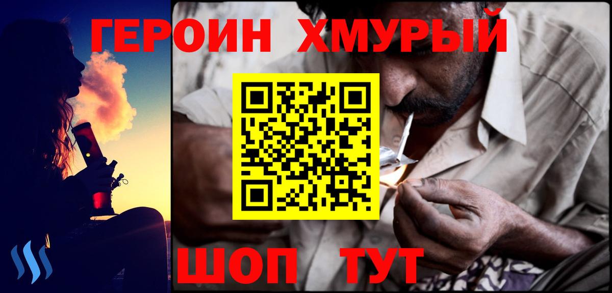 Героин белый Белебей