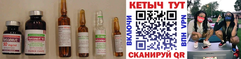 Кетамин ketamine  Белебей 