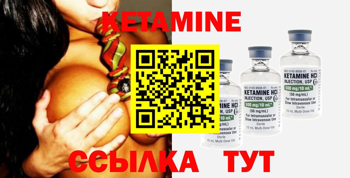 shop как зайти  КЕТАМИН ketamine  Белебей  Вход с VPN  Кетамин VHQ 