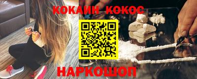 кокаин перу Моздок