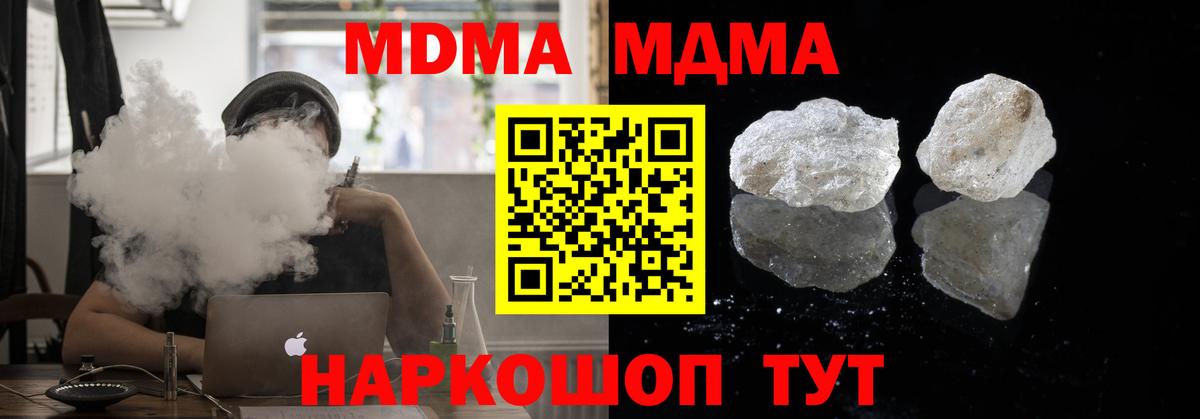 Белебей  MDMA молли  Вход с VPN  MDMA  MDMA crystal 