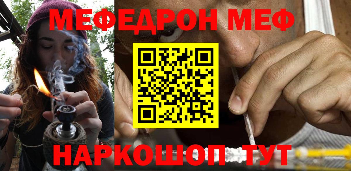 Белебей  MEGA зеркало  МЕФ  Вход с VPN  Меф VHQ  МЯУ-МЯУ 