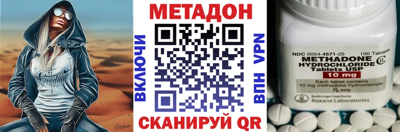 МЕТАДОН methadone Белебей