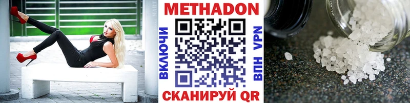 МЕТАДОН methadone  как найти закладки  мориарти формула  Белебей 