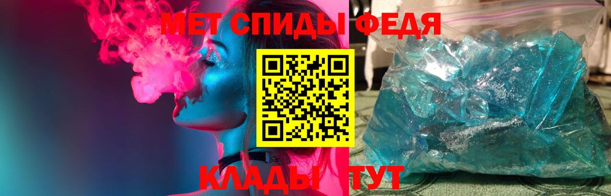 Метамфетамин  МЕТАМФЕТАМИН Декстрометамфетамин 99.9%  Вход с VPN  Белебей 