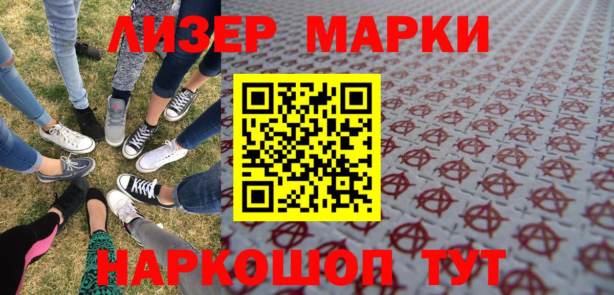 Марки 25I-NBOMe 1,8мг  Вход с VPN  Марки N-bome  Белебей 