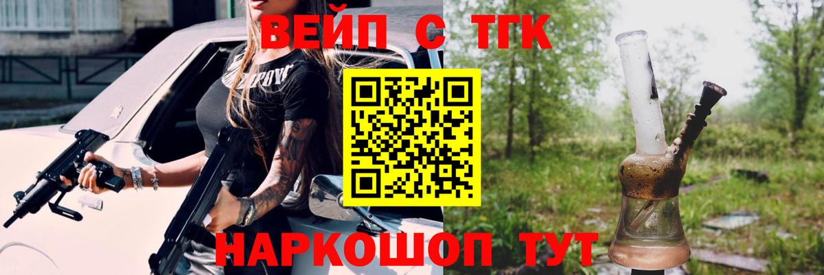 Дистиллят ТГК концентрат  Вход с VPN  ТГК вейп с тгк  Белебей 