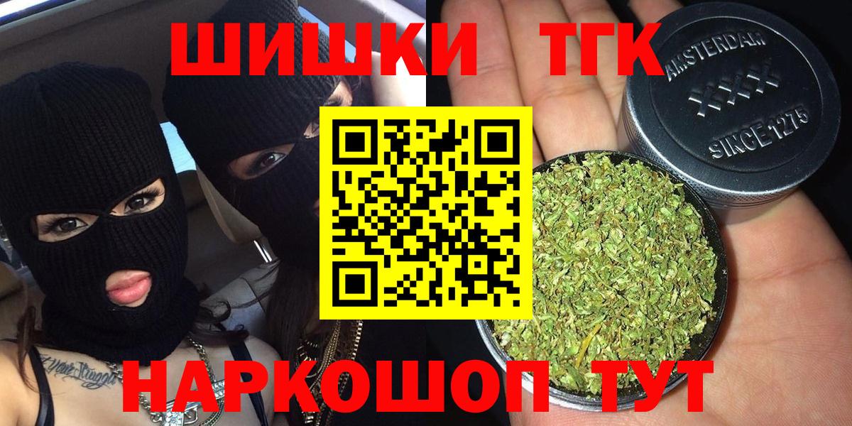 Мефедрон кристаллы  Каннабис  NBOMe  МЕФ  MDMA  Вход с VPN  Вейп ТГК  Белебей  COCAIN  Гашиш 